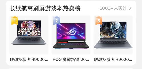 联想双十一28小时超级战报 斩获16冠，全网销售额破30亿，办公用品销售亮眼